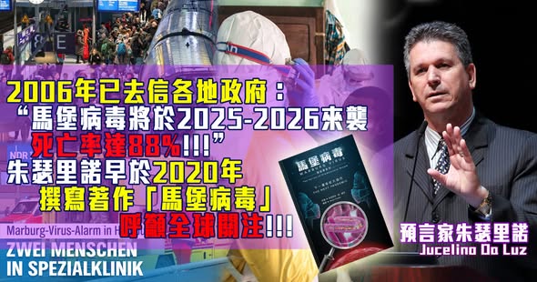 胡塞利諾·盧茲z 在亞洲